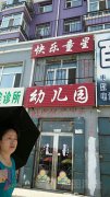 童星幼儿园(龙江镇蔬菜卫生所西北)的图片