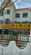大庆市幼教中心第十幼儿园的图片