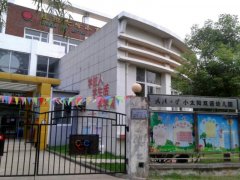武汉大学小太阳双语幼儿园