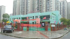 北京快乐童年幼儿园