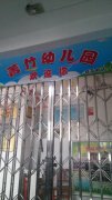 武汉市汉阳区菁竹幼儿园