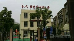 弘文·曙光星城幼儿园的图片