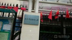 武汉市实验幼儿园-博爱园的图片