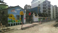 龙泉镇中心幼儿园