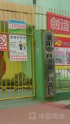 襄阳市商务第三幼儿园的图片