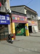 樊城区柿铺中心幼儿园