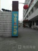 江山艺术幼儿园