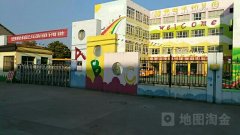 阳光艺术幼儿园