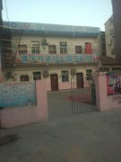 博宇双语幼儿园的图片