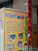 城内英汉双语艺术幼儿园