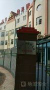 荆门市掇刀区添伟幼儿园的图片