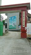 应城市田店镇中心幼儿园的图片