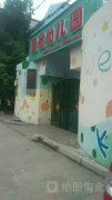 汉川市星星幼儿园的图片