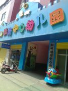荆州城南中心幼儿园的图片