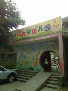 长江大学-幼儿园