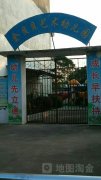 金贝贝艺术幼儿园(安仁人民医院西南)的图片