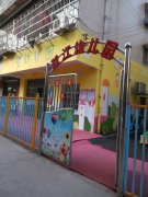 长沙市岳麓区靳江幼儿园的图片