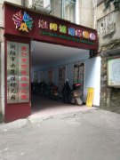 诚信幼稚园(浏阳市农业机械管理局西南)的图片
