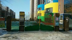 吉林省直文化系统幼儿园的图片