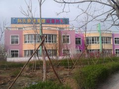 阮氏教育集团双语幼儿园