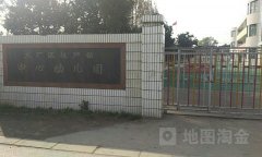 长芦镇中心幼儿园的图片