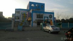 盘城中心幼儿园的图片