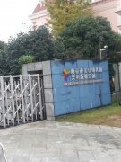 南京市实验幼儿园(天地新城分园)