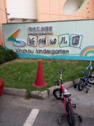 苏州工业园区新洲幼儿园的图片