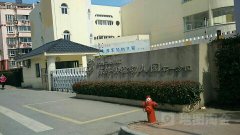 苏州工业园区东港实验幼儿园(第一分园)