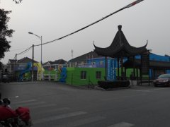 甪直镇淞南中心学校附属艺星幼儿园的图片