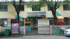 吴中区贝贝幼儿园的图片