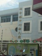 杨舍镇中心幼儿园的图片