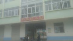 杨庙幼儿园