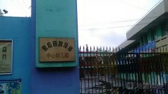宝应县鲁垛镇中心幼儿园的图片