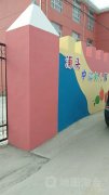 浦头镇中心幼儿园的图片