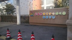 无锡市梅村中心幼儿园梅荆分园的图片