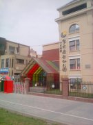 东方岚谷幼儿园的图片