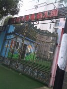 洛城小海龟幼儿园的图片