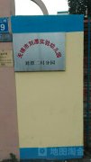 无锡市刘谭实验幼儿园(刘谭二村分园)