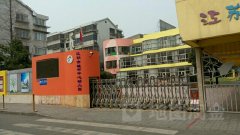 江阴市城中中心幼儿园的图片