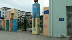 启东市惠萍镇中心幼儿园的图片