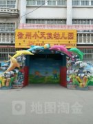 徐州小天使幼儿园沛县第四分园的图片