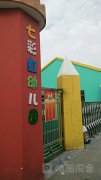 七彩虹幼儿园的图片
