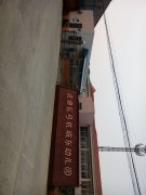 武进区马杭城东幼儿园的图片