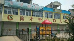 赣榆县中心村幼儿园的图片