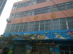 小龙人幼儿园(东王集卫生院振兴服务站东)的图片