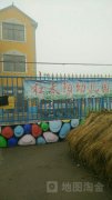 红太阳幼儿园的图片