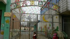 东海县平明小天使幼儿园的图片