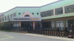 滨海县人民政府机关幼儿园·景湖分园