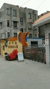 阜宁县蕊蕾幼儿园的图片